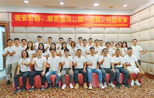 2022年鵬通第四季度會(huì)議暨2023年規(guī)劃會(huì)議|居安思危，艱苦奮斗