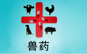 獸藥進口報關流程