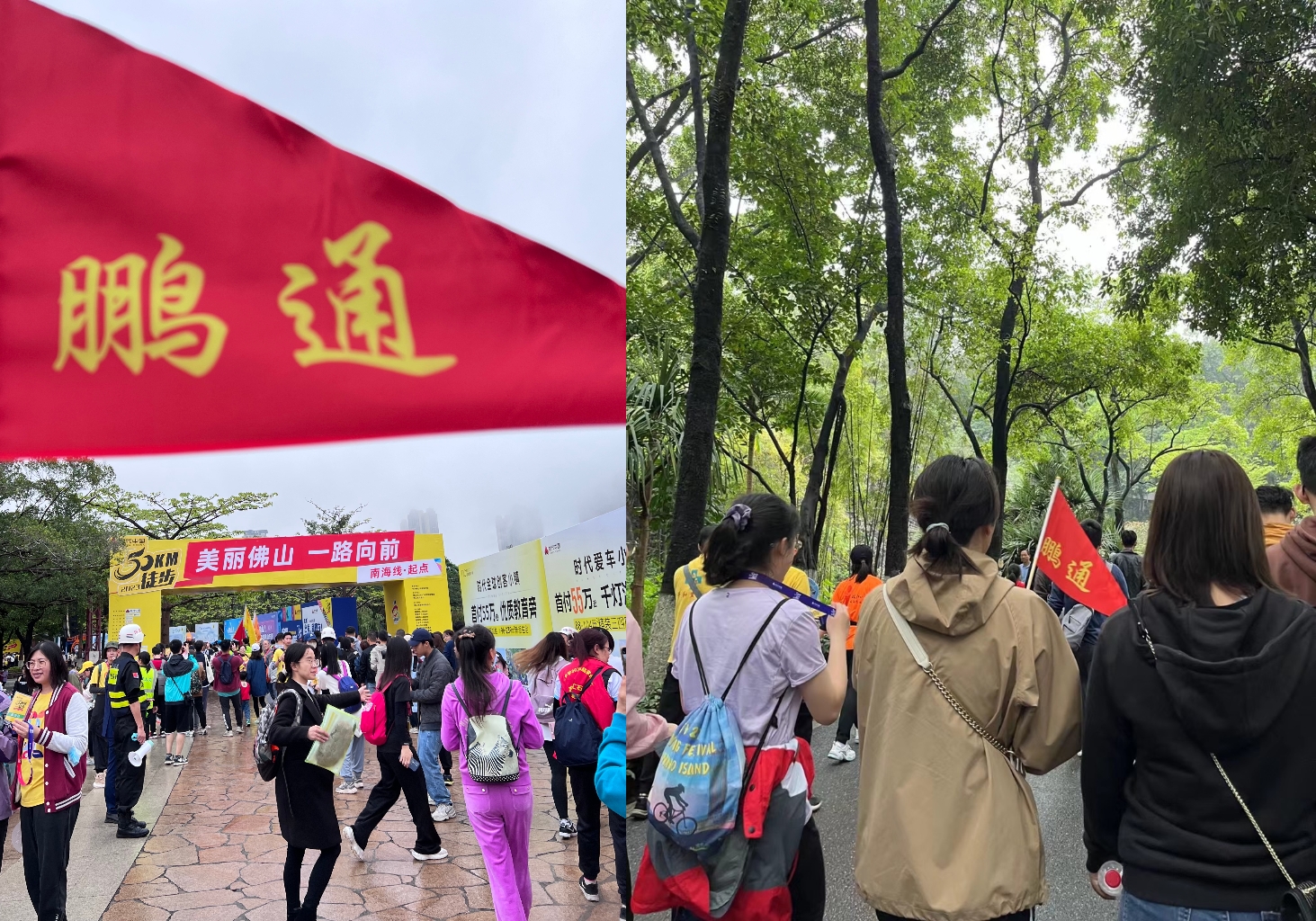 走在春天里，共赴新征程|廣佛公司徒步團(tuán)建活動圓滿結(jié)束