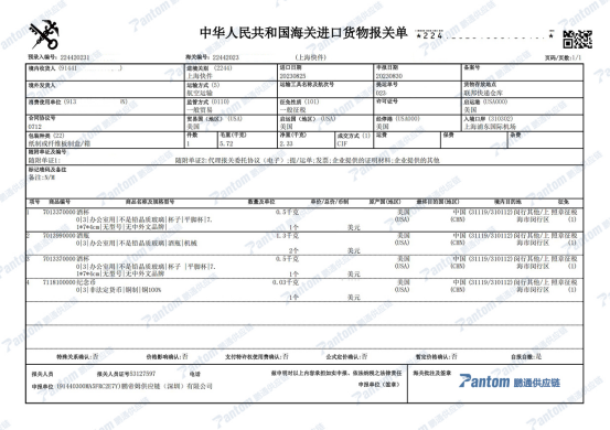 【進(jìn)口案例】上?？者\(yùn)fedex聯(lián)邦快遞快件進(jìn)口清關(guān)