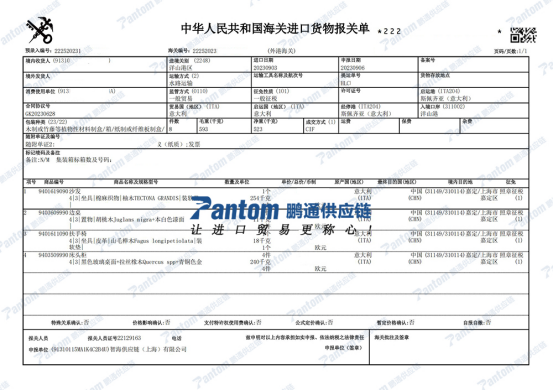 家具報關單.jpg
