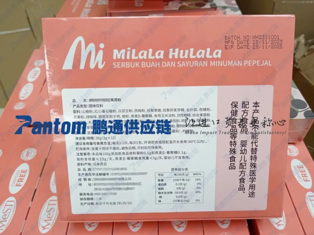 食品果蔬粉進(jìn)口代理深圳機(jī)場清關(guān)