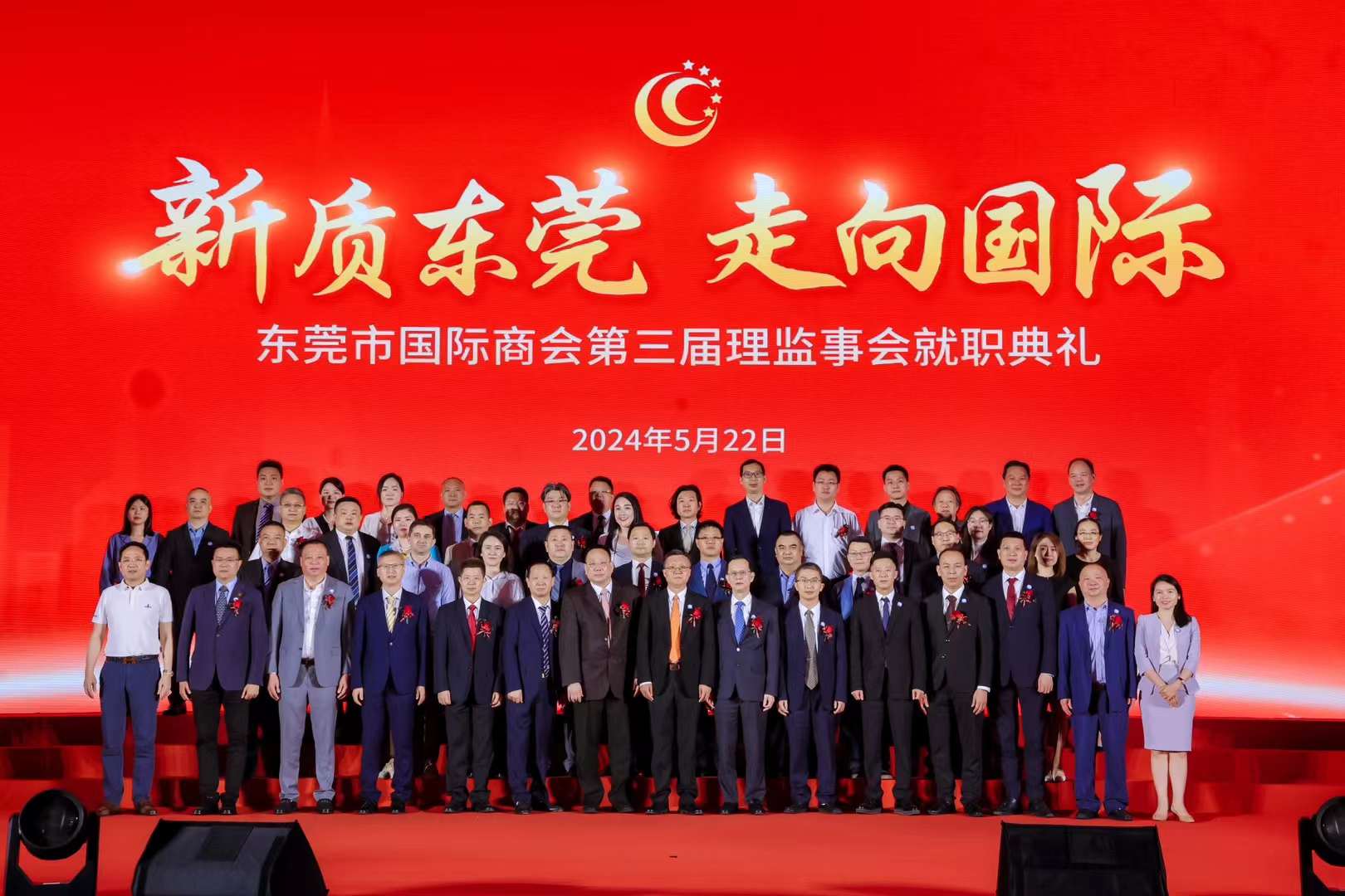 鵬通供應(yīng)鏈榮任商會副會長，共筑信任橋梁，開啟合作新篇章
