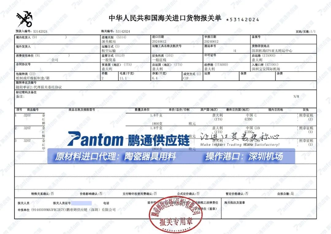 【進(jìn)口案例】陶瓷器具原材料進(jìn)口清關(guān)流程與注意事項