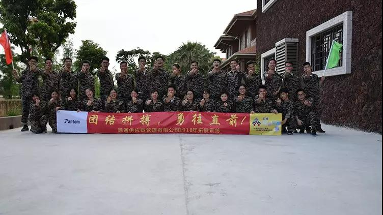 揚(yáng)團(tuán)隊之帆，鑄企業(yè)之艦——2018鵬通戶外拓展訓(xùn)練活動回顧