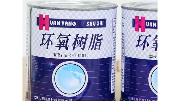 環(huán)氧樹脂佛山進(jìn)口清關(guān)要注意這幾點(diǎn)哦！