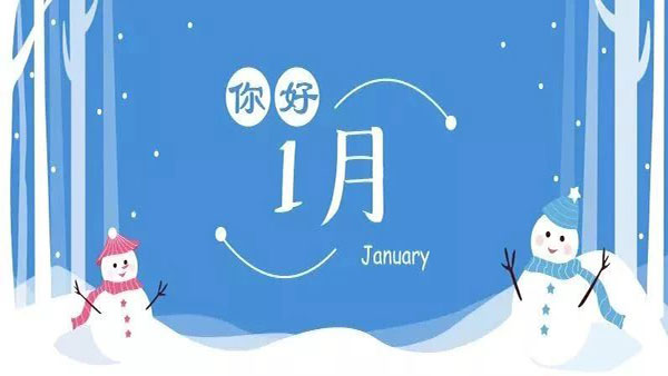 1月，這些海關(guān)政策快來(lái)看！