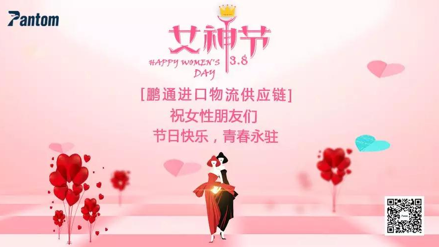 女神駕到！鵬通3.8女神節(jié)活動回顧