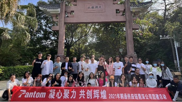 感受團(tuán)隊(duì)激情，你我快樂同行！2021年鵬通供應(yīng)鏈團(tuán)建活動