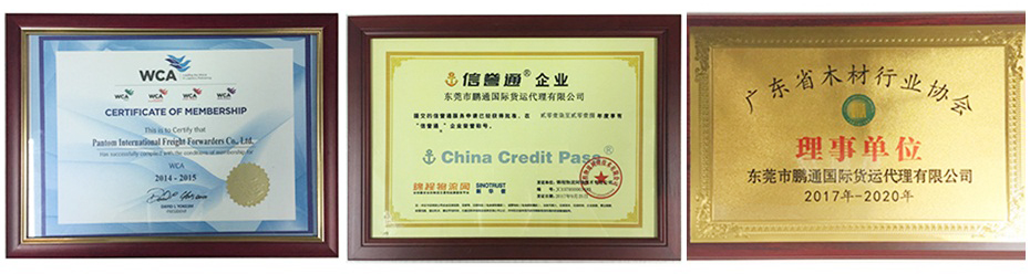 企業(yè)榮譽