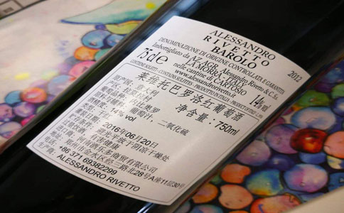 進口葡萄酒的中文標(biāo)簽