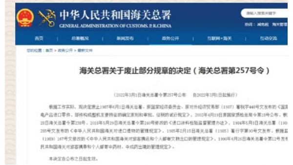 【行郵監(jiān)管】政策解讀丨個人攜運、郵寄文物出口