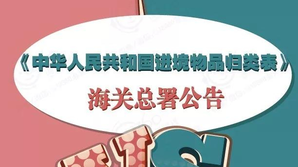 個人行郵物品的稅率調(diào)整啦！11月1日起實(shí)施！