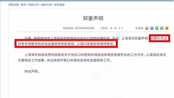 蘇丹脫殼花生可進(jìn)口!東莞鵬通進(jìn)口清關(guān)公司報(bào)道