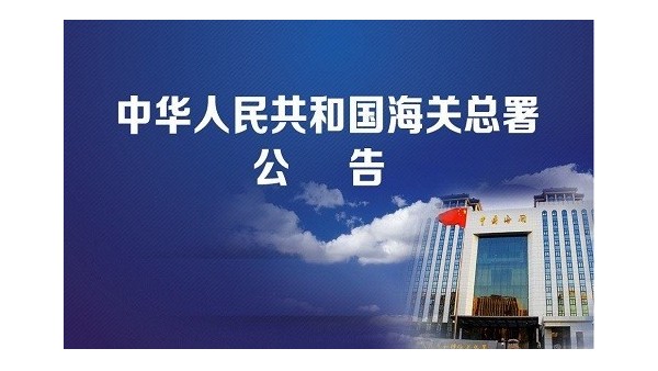 海關解答:醫(yī)用和非醫(yī)用物資如何出口通關?