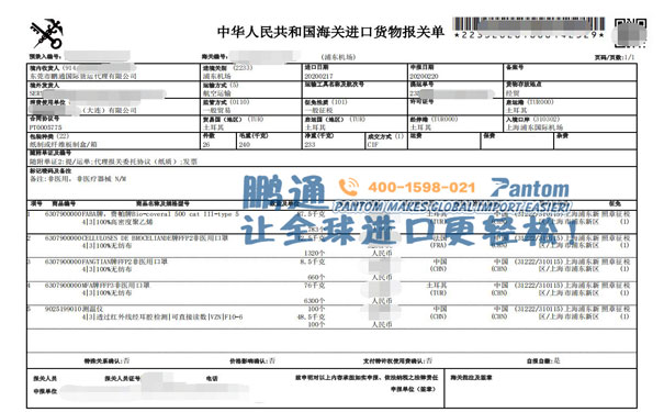 一百個(gè)測(cè)溫儀到上海