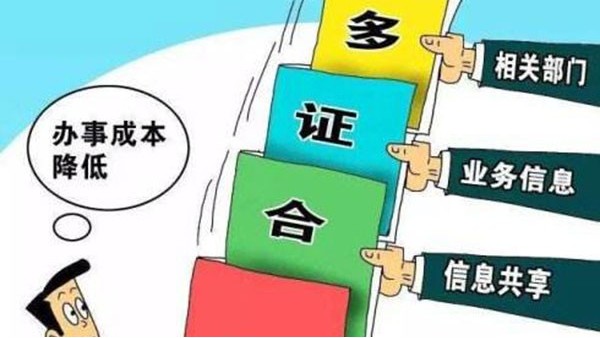 武漢海關(guān)“多證合一”，企業(yè)報(bào)關(guān)備案“零次跑”