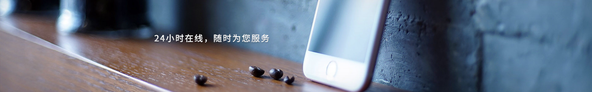 鵬通-24小時(shí)在線，隨時(shí)為您服務(wù)